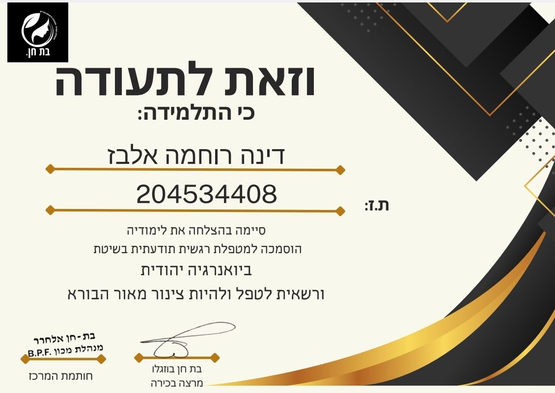 ליווי אישי בתהליך טיפול