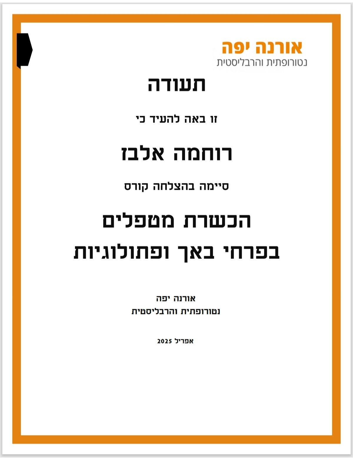 פגישות אונליין בכל הארץ