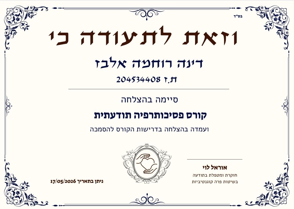 פרחי באך — תמציות לאיזון רגשי